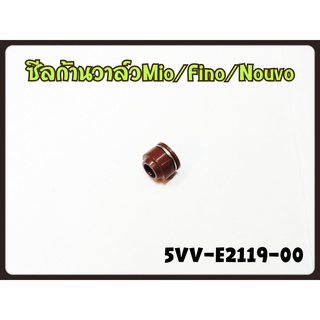 ซีลก้านวาล์ว YAMAHA MIO/FINO/NOUVO-MX รหัส 5VV-E2119-00 แท้ศูนย์ YAMAHA