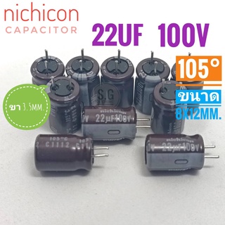 ((ชุด 10ชิ้น)) nichicon 22uF 100v / ขา 3.5mm. / ขนาด 8x12mm. #ตัวเก็บประจุ #คาปาซิเตอร์ #Capacitor