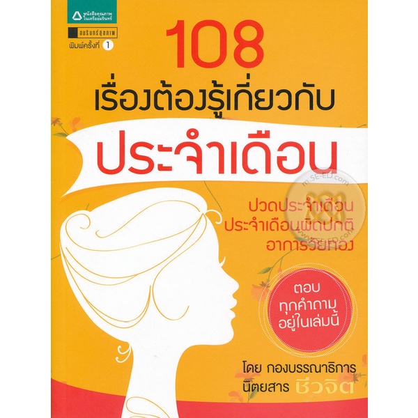 #ประจำเดือน
#สุขภาพผู้หญิง
#อาการปวดประจำเดือน
#วัยทอง
#ปรับสมดุลฮอร์โมน