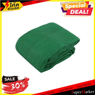 สแลนทอ 3 เข็ม 50% SPRING 2x10 เมตร สีเขียว ผ้าใบ ตาข่าย สแลน SHADING NET SPRING 50% 2X10M GREEN อุปกรณ์ทำสวน