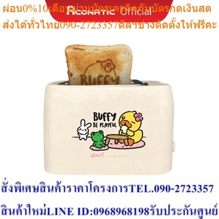 [NEW] Aconatic เครื่องปิ้งขนมปังแบบ 2 แผ่น Family Set รุ่น AN-TT7538