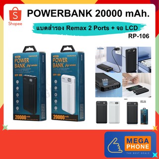 POWERBANK Remax 20000 mAh (RPP-106)  พาวเวอร์แบงค์ 2 Ports พร้อมจอ LCD แบตสำรองของแท้ แบตมือถือ รับประกันงานแท้ 100%