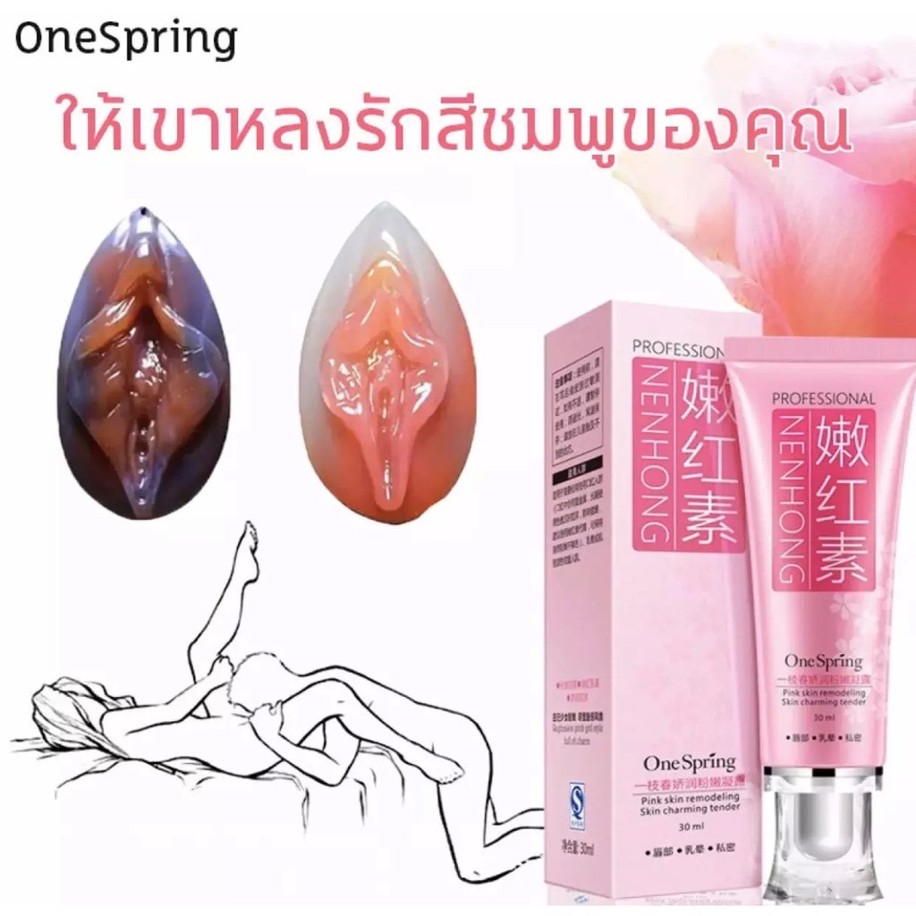 ลบเมลานิน ครีมทาผิวชมพู