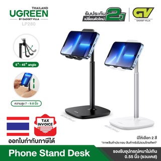 UGREEN รุ่น LP280 ขาตั้ง Cell Phone Stand Desk Height Adjustable Phone Holder Dock Compatible with iPhone 13 Pro Max 12