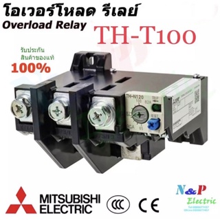 Mitsubishi โอเวอร์โหลด รีเลย์ Overload Relay มิตซูบิชิ TH-T100 มี 3 ขนาด 82A,67A,95A