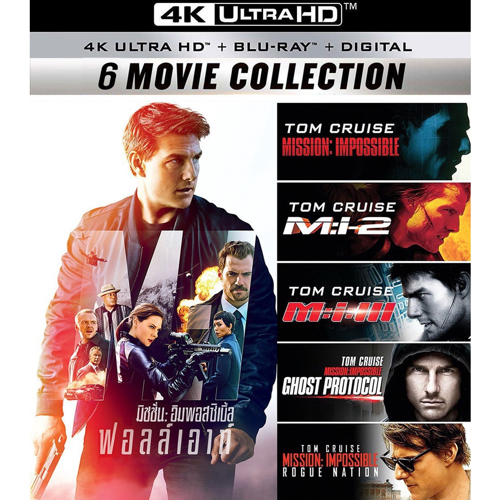 4K UHD หนัง Mission Impossible มิชชั่น อิมพอสซิเบิ้ล Collection