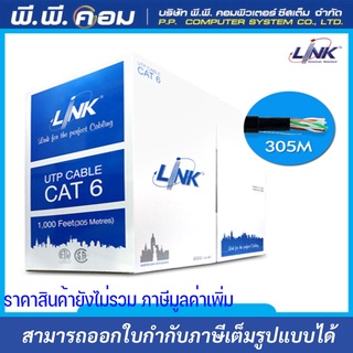 สายUTP CAT6 OUTDOOR, PE, 2ชั้น, 600MHz 23AWG 305 M. สีดำ ; LINK / US-9106OUT