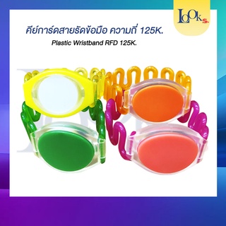 สินค้าใหม่ล่าสุด!! RFID ABS Wristbands Hand Card. ริชแบนด์คีย์การ์ด ความถี่ 125K