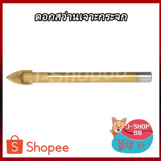 ดอกสว่านเจาะกระจก Glass Drill Bits