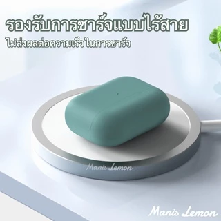 Manis Lemon ยางซิลิโคนของเหลว Case for Apple Airpods Gen 4 3 2 1 Pro วัสดุที่เป็นมิตรกับสิ่งแวดล้อม เคส สำหรับ แอร์พอด