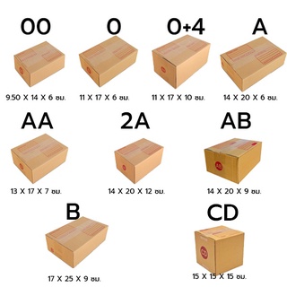 คุ้มที่สุดส่งฟรี กล่องพัสดุ กล่องไปรษณีย์ เบอร์ 00 - B แพ็ค 20ใบ ราคาส่ง โคตรถูก!!!