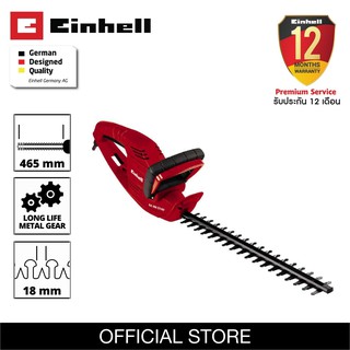 เครื่องเล็มพุ่มไม้ไฟฟ้า Einhell GE-EH 5747