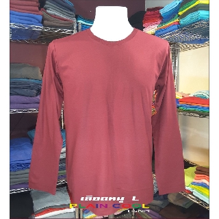 เสื้อยืดแขนยาว สีพื้น คอกลม คุณภาพดี ขายดี Size L  ผ้า cotton 100% Extra soft