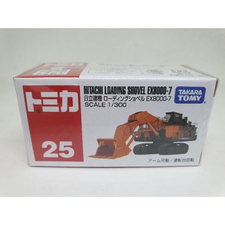 รถโมเดลเหล็ก Tomica #25 Hitachi Loading S. Ex8000 ขนาดยาวประมาณ 6-7cm