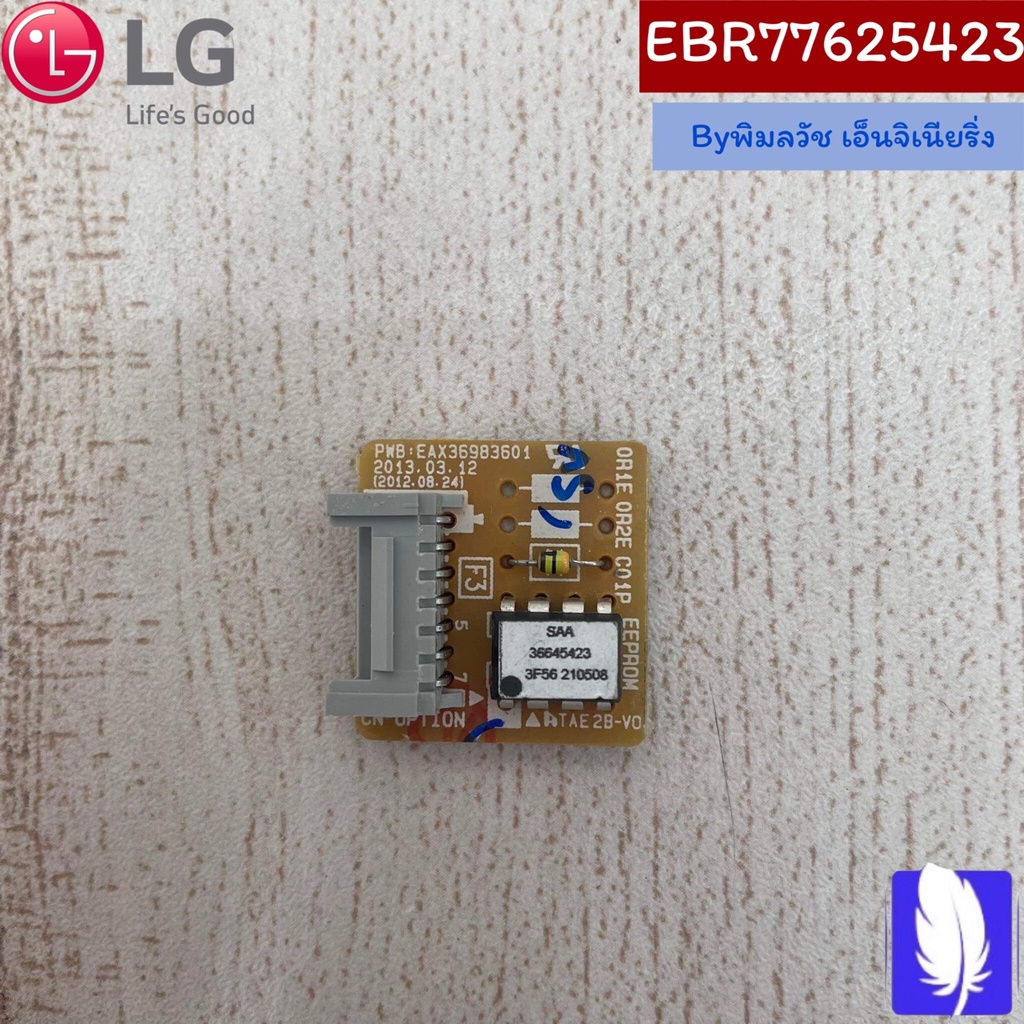 PCB Assembly,Sub  แผงวงจรแอร์  ของแท้จากศูนย์ LG100%  Part No : EBR77625423