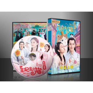 ซีรี่ส์จีน My Fantastic Mrs Right ทูลท่านอ๋อง พระสนมเป็นแมวเหมียว (ซับไทย) DVD 4 แผ่น