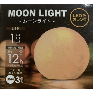 🍃พร้อมส่ง🍃Moon light ไฟผ่อนคลาย ราวเหมือนพระจันทร์