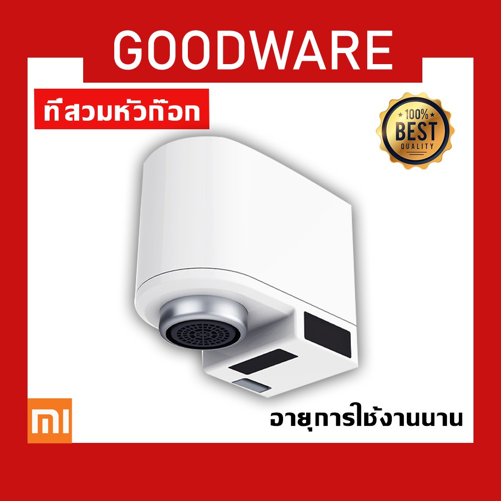 Zajia Automatic Infrared Induction Sensor Water Saving ที่สวมก๊อกน้ำ ระบบเซนเซอร์ ใช้ง่าย ปลอดภัย DR