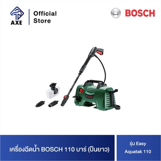 BOSCH Easy Aquatak 110 เครื่องฉีดน้ำ 110 บาร์ 06008A7FK0 (ปืนยาว)