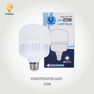 IWACHI หลอดไฟled ทรงกระบอก ขั้วE27 IWC-GE1008-E27-20W