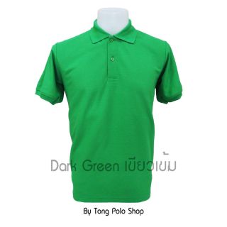 เสื้อโปโล Tong Polo ผ้าTCแท้ เนื้อSupersoft &amp; ExtraCool  สีเขียวเข้ม เกรดพรีเมียม