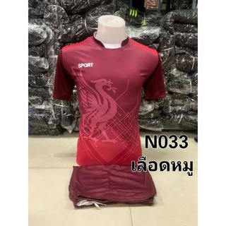 ชุดsportผู้ใหญ่ ลายหงษ์N33 ไซส์M-2XL