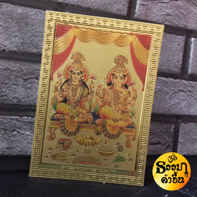 แผ่นทอง พระพิฆเนศคู่กับพระแม่ลักษมี (ปางลักษมี คณปติ) เบิกเนตรแล้ว จากอินเดีย 6*8.5 cm.