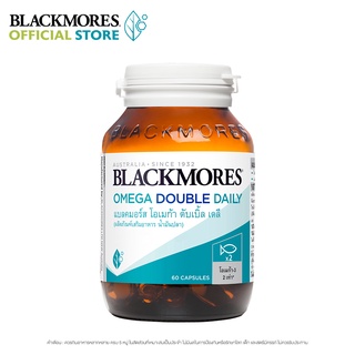 Blackmores แบลคมอร์ส โอเมก้า ดับเบิ้ล เดลี (ผลิตภัณฑ์เสริมอาหาร น้ำมันปลา) (60 แคปซูล) Omega Double Daily