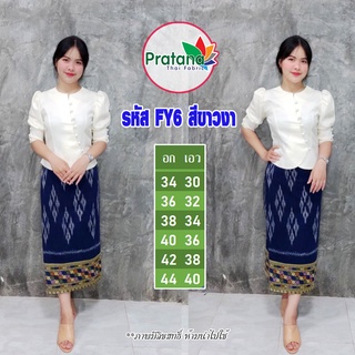 เสื้อไหมลาว รหัส FY 6-10 เสื้อไหมหม่อน เสื้อไหมอัดกาว คอไลลา กระดุมหน้า สินค้าพร้อมส่งที่ไทย /มีเก็บเงินปลายทาง