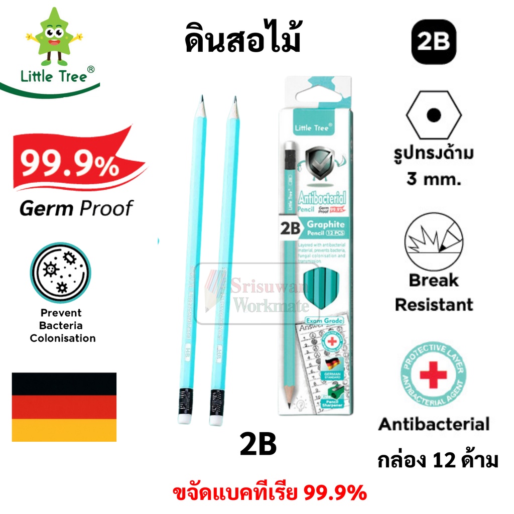 Antibacterial QL211207-E ดินสอ 2B ไร้สารพิษ แอนตี้แบคทีเรีย 99.9% กล่อง 12 ด้าม Little Tree pencil Exam Grade ดินสอไม้