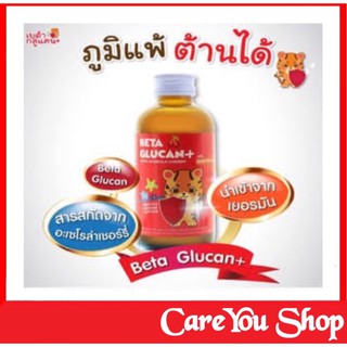 เบต้ากลูแคน Beta Glucan สารสกัดจากอะเซโรล่าเชอร์รี่ รสส้ม เสริมภูมิต้านทาน ขนาด 120 ml