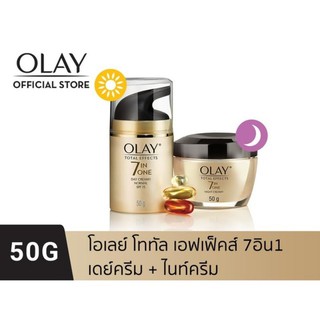 ถูกที่สุด/Olay โอเลย์ โททัล เอฟเฟ็คส์ 7 อิน 1 ครีม สูตรป้องกันริ้วรอย เดย์ 50กรัม + ไนท์ แพ็คคู่ บำรุงผิวหน้า 50กรัม