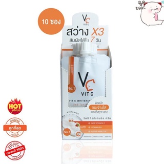 (ยกกล่อง) วิตซี ไวท์เทนนิ่ง ครีม VC. Vit C Whitening Cream (7 กรัม x 10 ซอง)￼