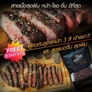 พริกไทยกัมปอตดำ พรีเมี่ยมแท้ รมย์โชย 100g. (ฟรี !! สูตรการใช้) พริกไทยกำปอตดำ ออแกนิค พริกไทยเม็ด (Kampot Pepper)