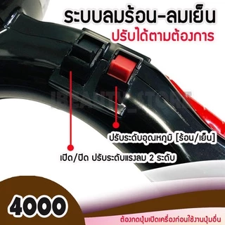 พร้อมส่ง 🎯 ไดร์เป่าผม CKL 4000 ไดร์ขนาดใหญ่ 2200W มีลมร้อน ลมเย็น ลมแรง แห้งไว กำลังไฟ 2200 Watt รุ่น ckl 4000