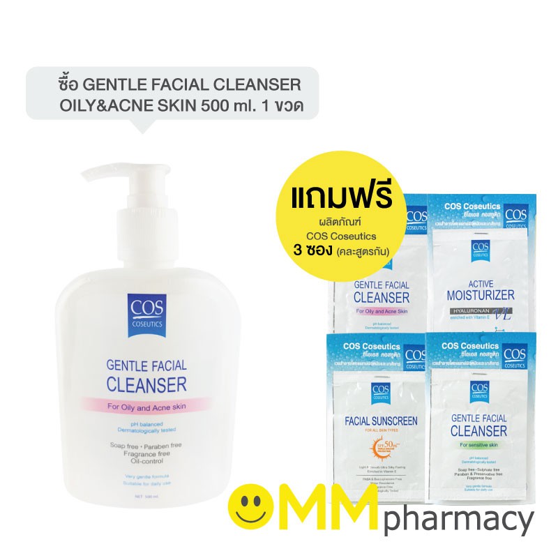 cos gentle facial cleanser