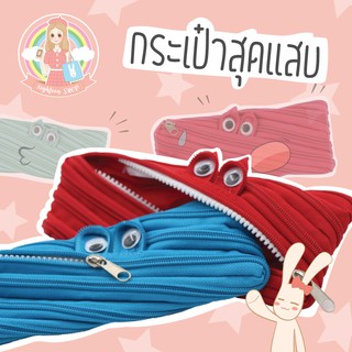 Monster zipper pencil case กระเป๋าดินสอซิปมอนสเตอร์ LC30101