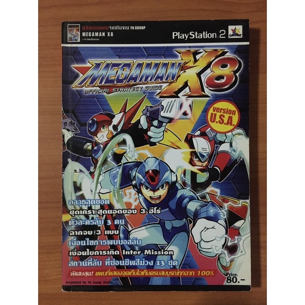 หนังสือบทสรุป Megaman X8 (PS2)