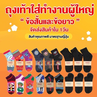 ((12คู่)) ถุงเท้าสีดำ ราคาส่ง เนื้อผ้าดี พร้อมส่ง