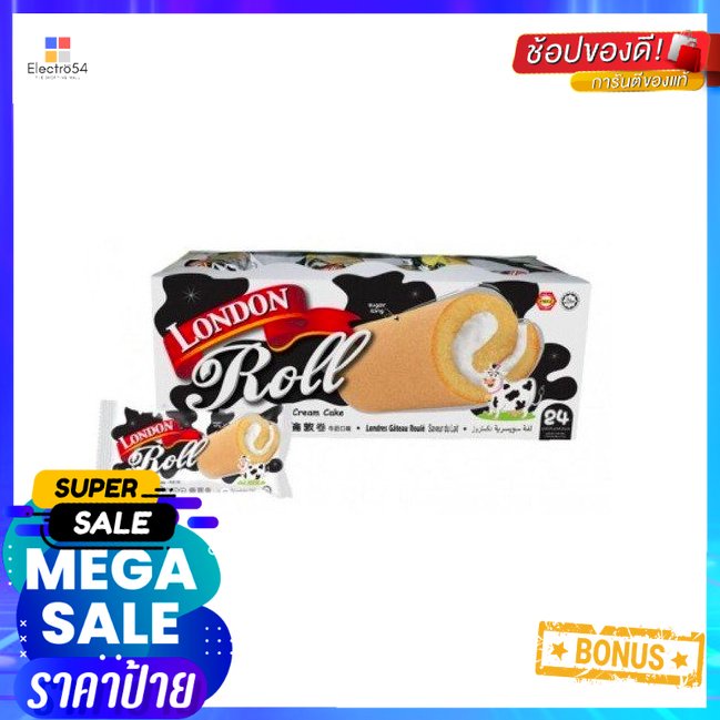 London Swiss Roll Milk ลอนดอน สวิสโรล มิลค์