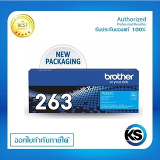 Brother TN-263C ตลับหมึกโทนเนอร์ สีฟ้า ของแท้ Cyan Original Toner Cartridge