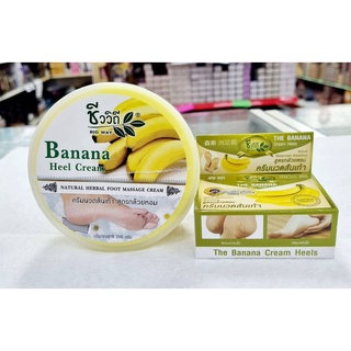 ชีววิถี BIO WAY ครีมนวดส้นเท้า สูตรกล้วยหอม The Banana Cream Heels