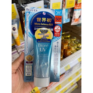 Biore UV Aqua Rich Watery Essence SPF50+ PA++++ 50g.