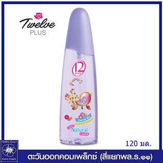 *ทเวลฟ์ พลัส ซุปเปอร์ เนเชอรัล โคโลญ กลิ่น ชาร์มมิ่ง เบิร์ด (สีม่วง) 120 มล.2113