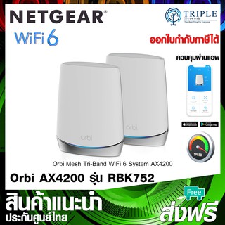 NETGEAR  RBK752 Orbi Whole Home Tri-Band Mesh WiFi 6 Router With 1 Satellite Extender by Triplenetwork ประกันศูนย์ไทย