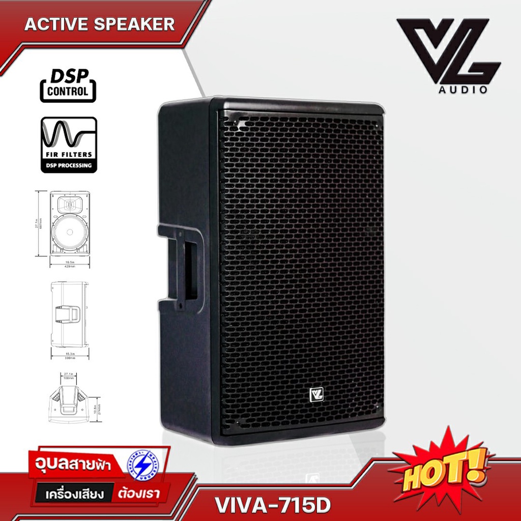 VL-AUDIO VIVA-715D แท้💯% ลำโพง 15นิ้ว แอคทีฟ ตู้ลำโพง 1400W มีแอมป์ในตัว  DSP 6 Preset / FIR Filter Active Speaker 15"