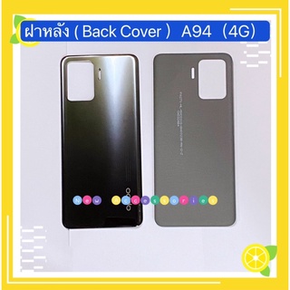 ฝาหลัง ( Back Cover ）OPPO A94