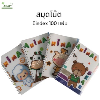 สมุดโน๊ต จดบันทึก มี index ด้าน หนา 100 แผ่น