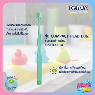 Dr.Ray แปรงสีฟันรุ่น รุ่น COMPACT HEAD D36. สำหรับผู้ใหญ่