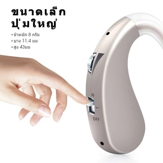Britzgo เครื่องช่วยฟังดิจิตอล เครื่องช่วยฟังผู้สูงอายุVHP-1204 หูฟังคนหูหนวก สะดวกสบายและมองไม่เห็น ชาร์จ USB